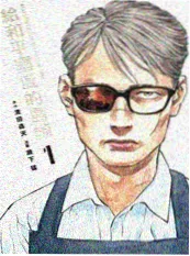 短剧逆转外卖员海报