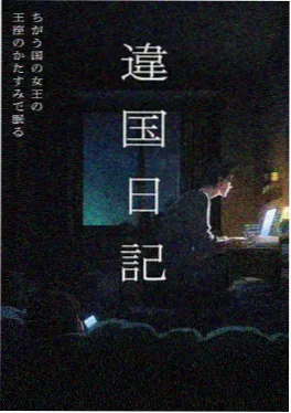动漫猫町夜话海报
