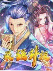 综艺舞台不打烊海报